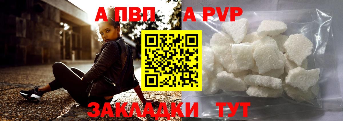 APVP СК КРИС  Alfa_PVP  А ПВП мука  A-PVP крисы CK  Санкт-Петербург  Вход с VPN 