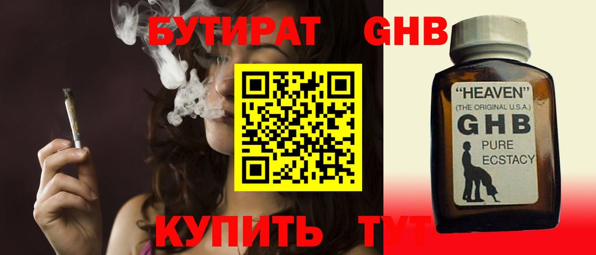 Санкт-Петербург  БУТИРАТ вода  Вход с VPN 