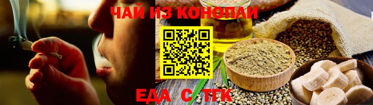 Cannafood марихуана  Вход с VPN  Санкт-Петербург 