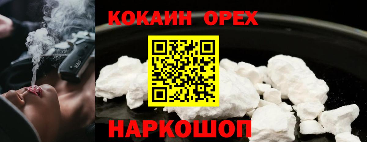 Cocaine FishScale Санкт-Петербург
