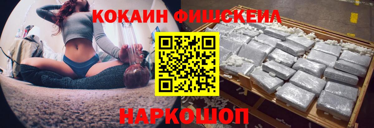 Кокаин  Вход с VPN  Cocaine Columbia  Санкт-Петербург  Cocaine FishScale 