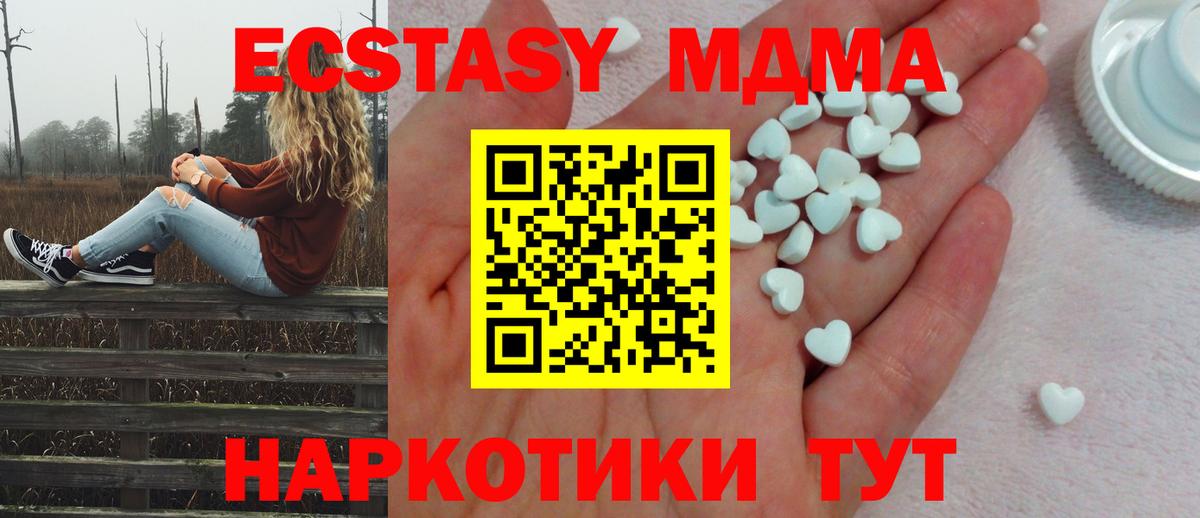 Ecstasy 250 мг Санкт-Петербург