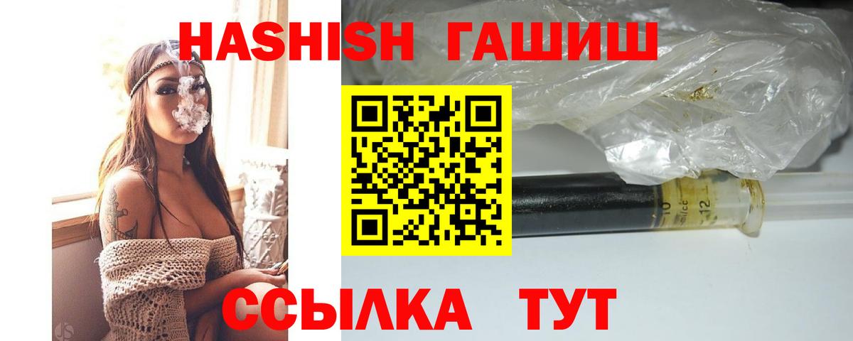 Гашиш Ice-O-Lator  Гашиш Cannabis  продажа наркотиков  Санкт-Петербург  Вход с VPN  ГАШИШ 