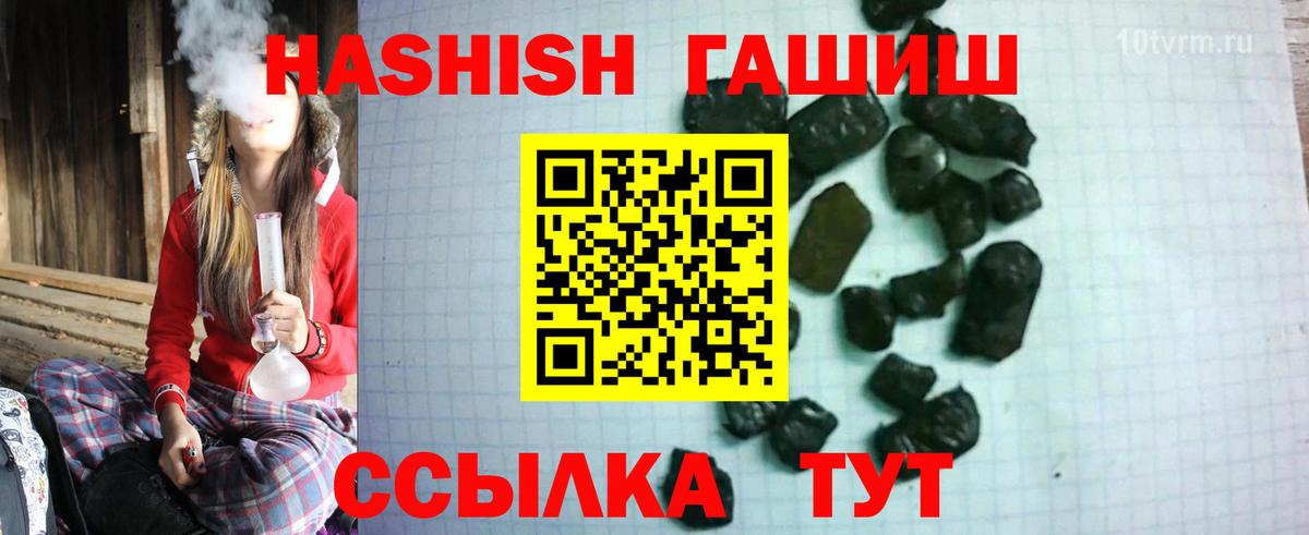 ГАШИШ гашик Санкт-Петербург