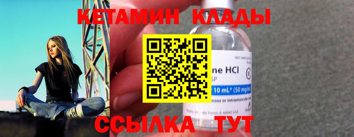 Кетамин VHQ  Вход с VPN  Санкт-Петербург 