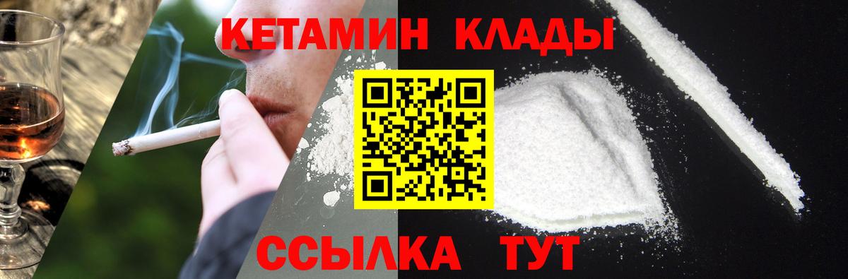 Кетамин ketamine Санкт-Петербург