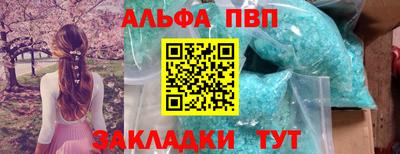 альфа пвп VHQ Пугачёв