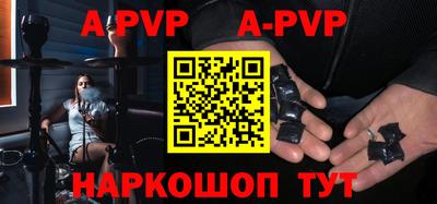 apvp Пушкино