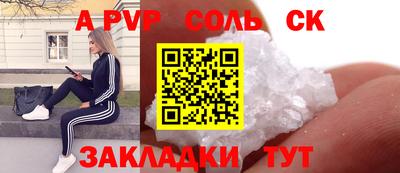 apvp Пушкино