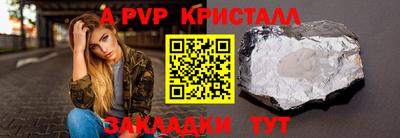 apvp Пушкино