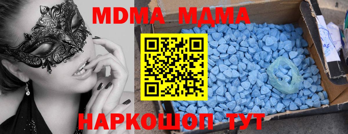 Санкт-Петербург  MDMA crystal  Вход с VPN 