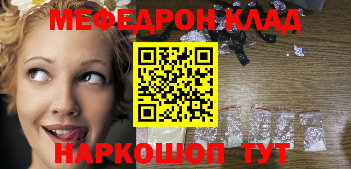 Мефедрон Санкт-Петербург