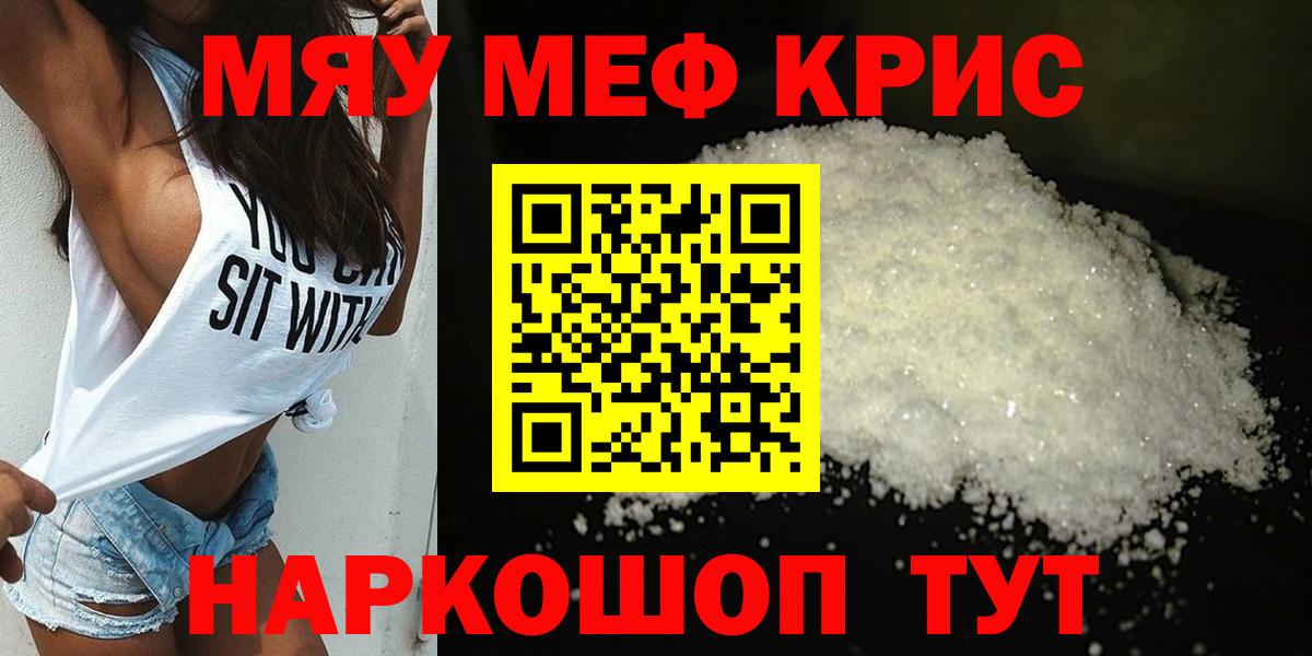 Санкт-Петербург  Меф кристаллы  Мефедрон 4 MMC  Вход с VPN 