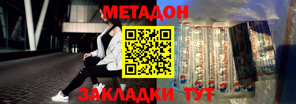 МЕТАДОН кристалл  Вход с VPN  OMG маркетплейс  Санкт-Петербург 