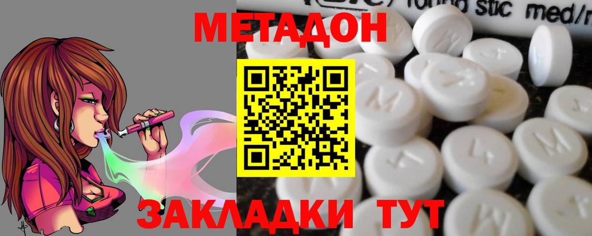 Мефедрон кристаллы  COCAIN  Санкт-Петербург  Вход с VPN  Гашиш  Канабис 